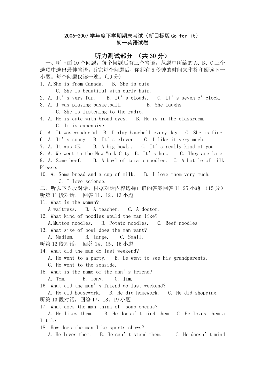 人教版七年级下册英语试卷期末考试(版Go-for-it).doc_第1页