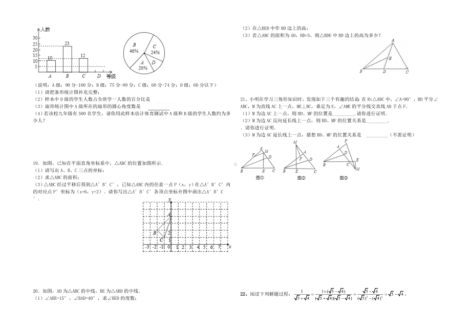 七年级数学下学期期末复习试题(2)-试卷版.doc_第2页