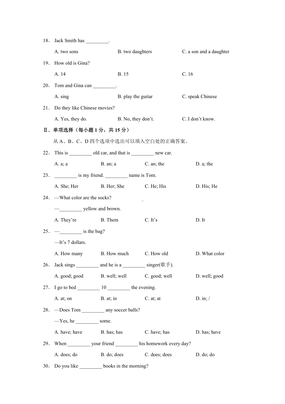 七年级英语上册-期中考试试题-人教新目标版.doc_第2页