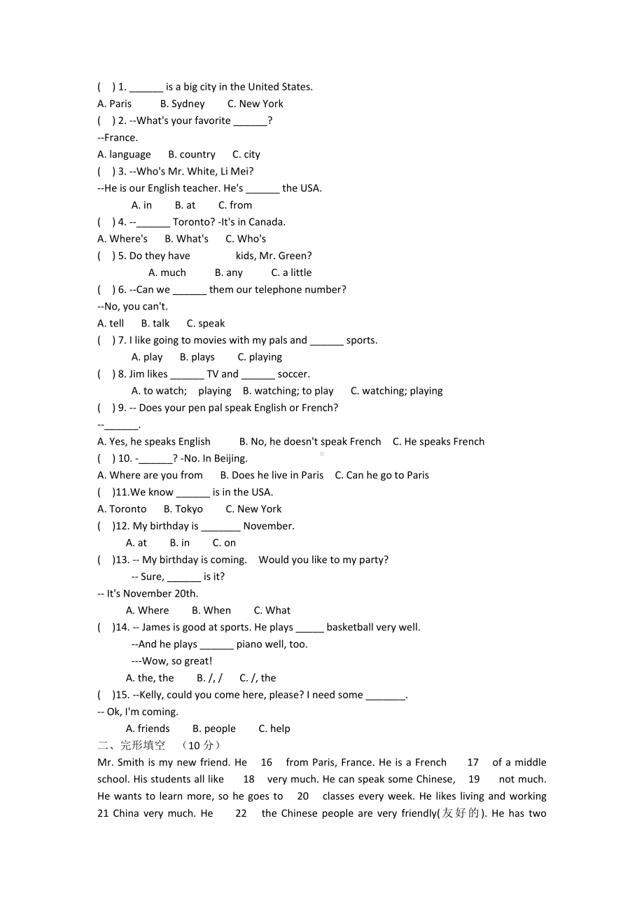 7年级英语测试题及答案.docx_第1页