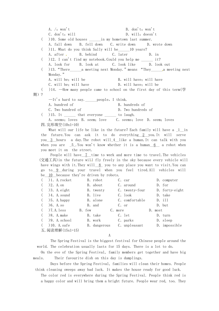 Unit-7-Will-people-have-robots-单元测试题及答案.doc_第2页