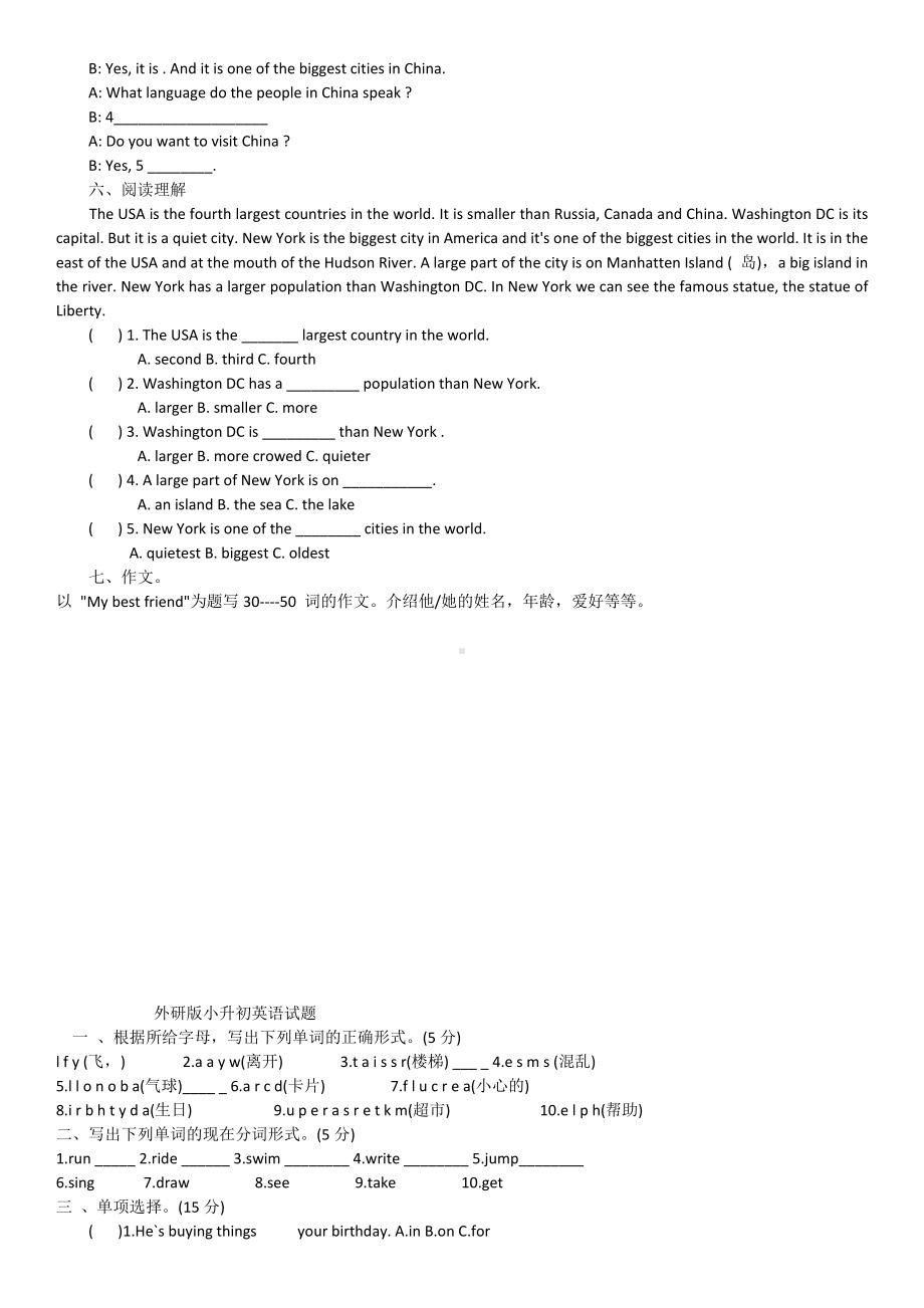 2020年小升初英语测试卷及答案.doc_第2页