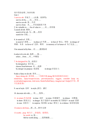 (完整版)高一英语必修二知识点汇总.doc