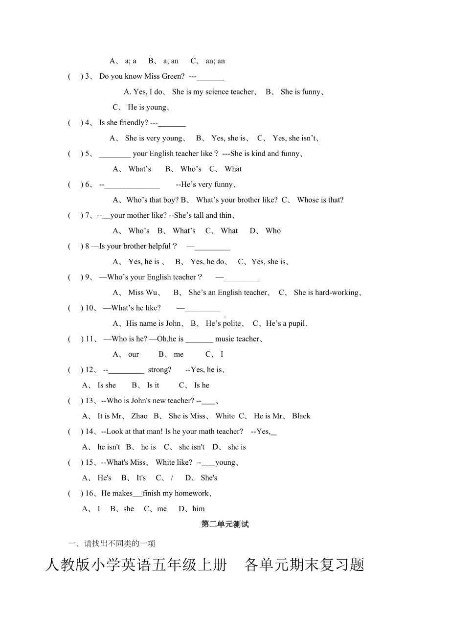 人教版小学英语五年级上册各单元期末复习题.doc_第3页