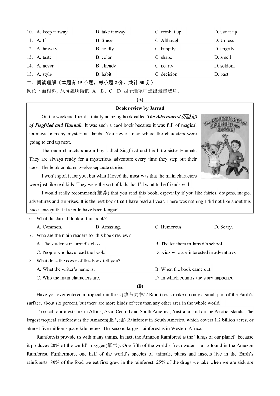 2021年宁波市中考英语试题.doc_第2页