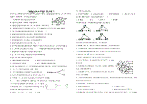 人教版生物必修三《细胞生活的环境》练习题.doc