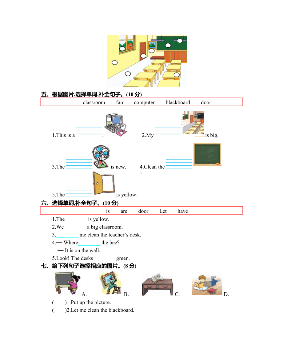 人教PEP版四年级上册小学英语-Unit-1-单元测试卷(含听力音频).docx_第2页