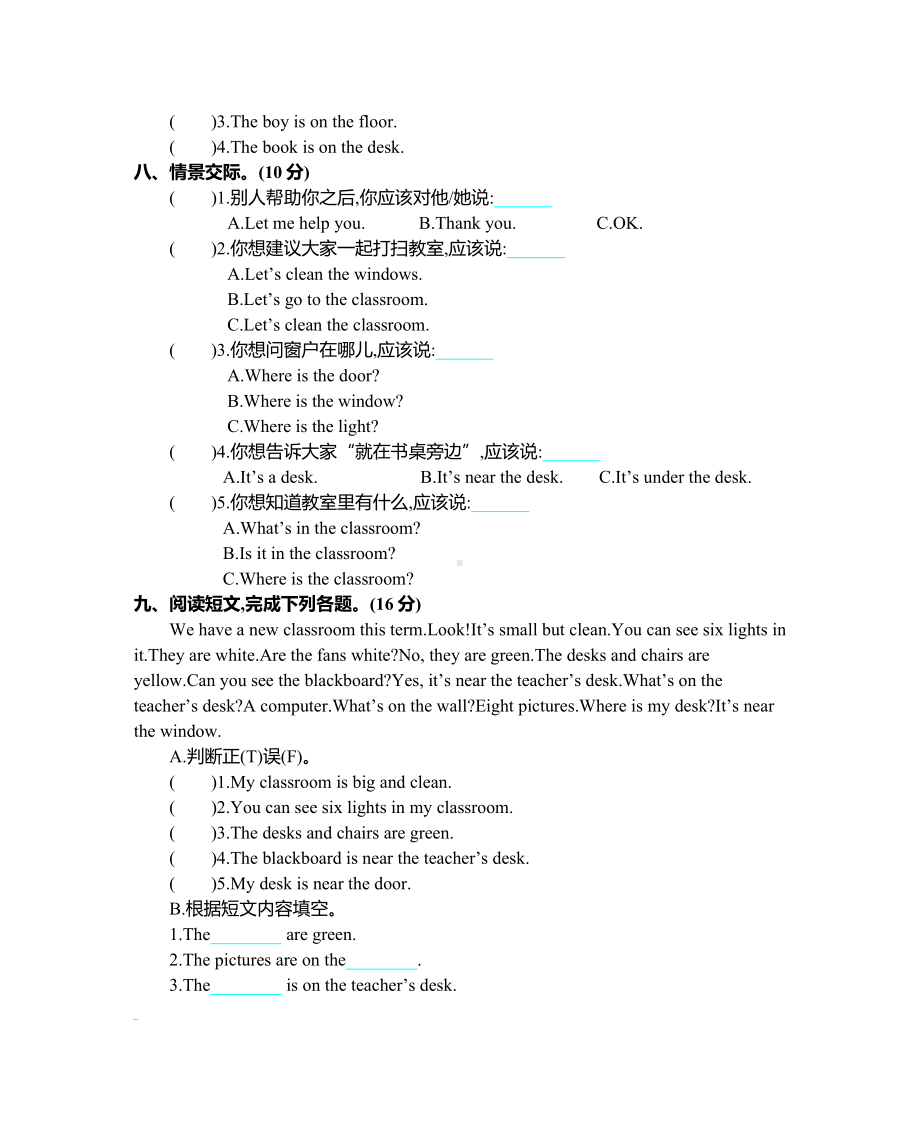 人教PEP版四年级上册小学英语-Unit-1-单元测试卷(含听力音频).docx_第3页