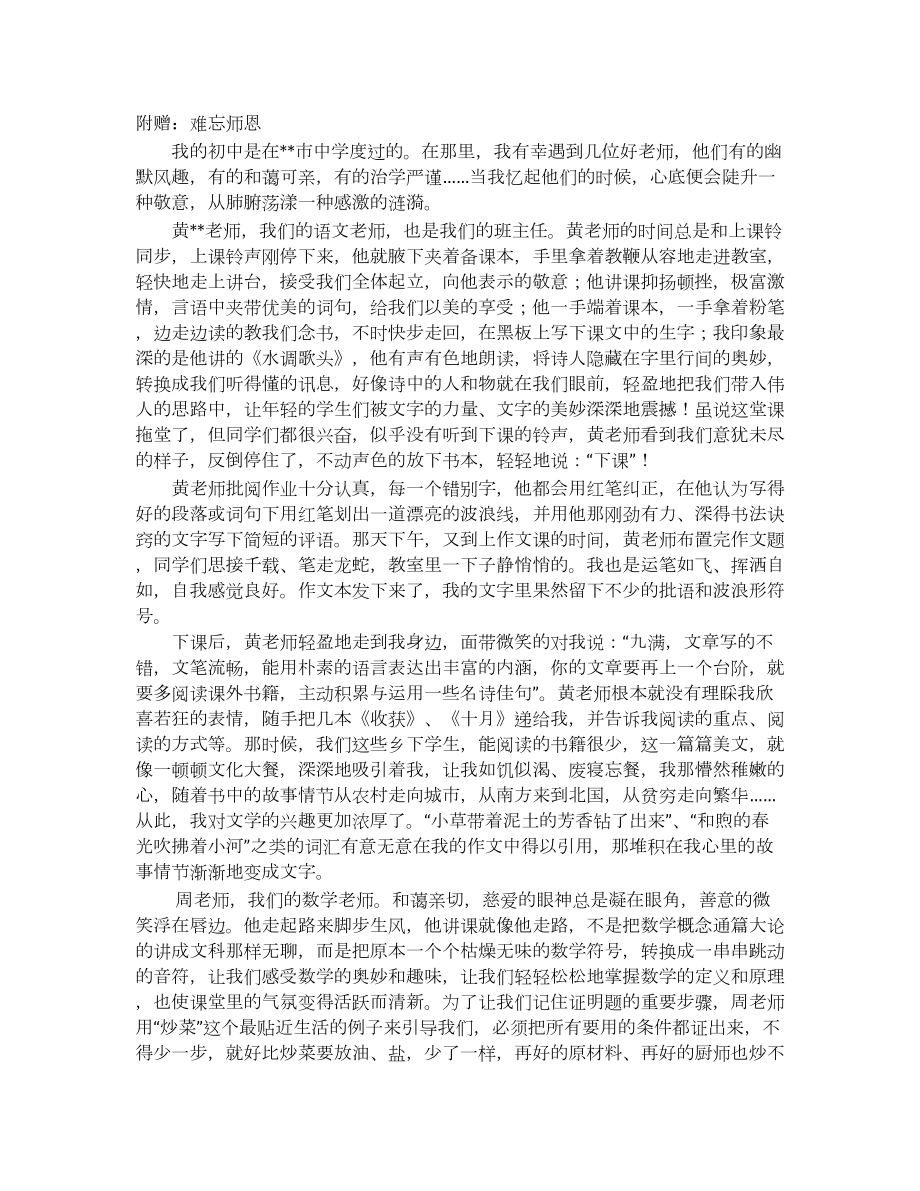 仁爱版八年级下册英语全册教案教学设计.docx_第1页