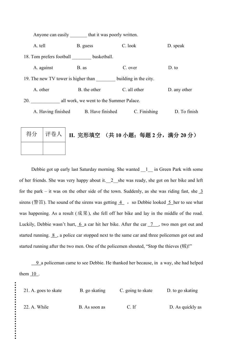 2022年体育单招英语冲刺模拟题.doc_第3页