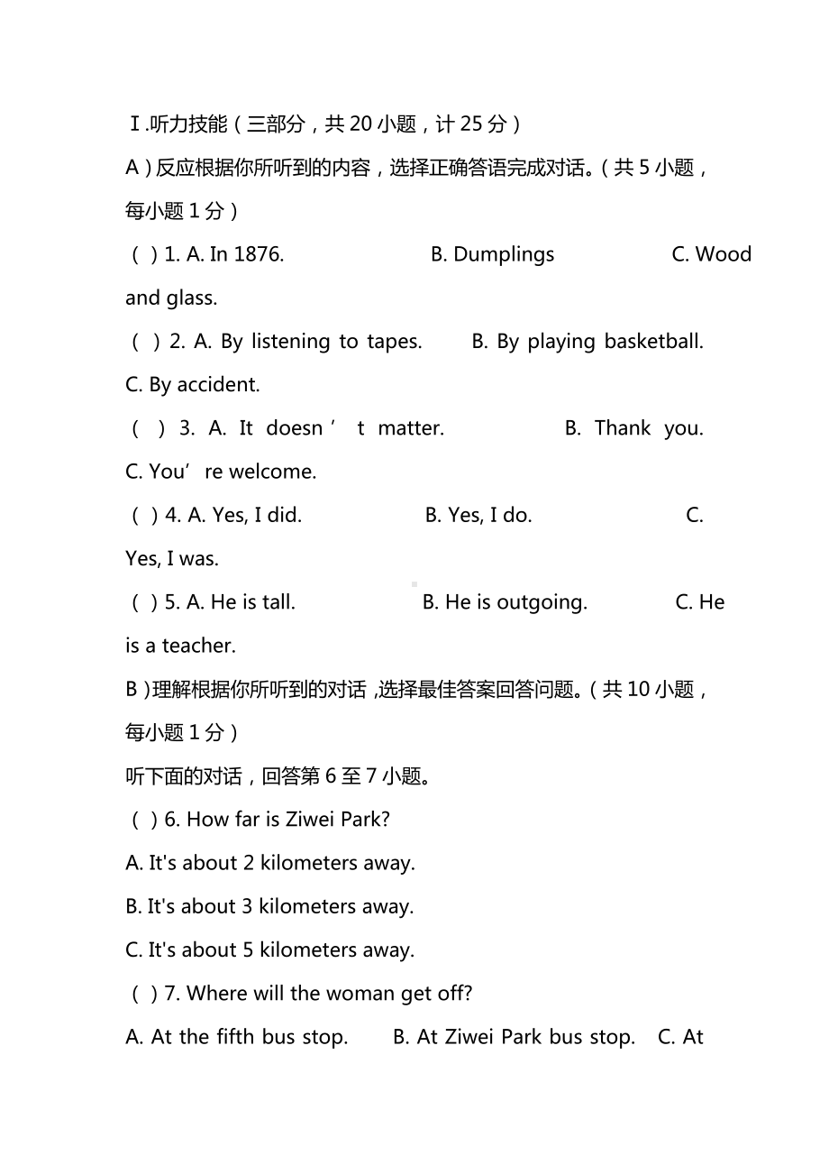 九年级上册英语期中考试试卷含答案.doc_第1页