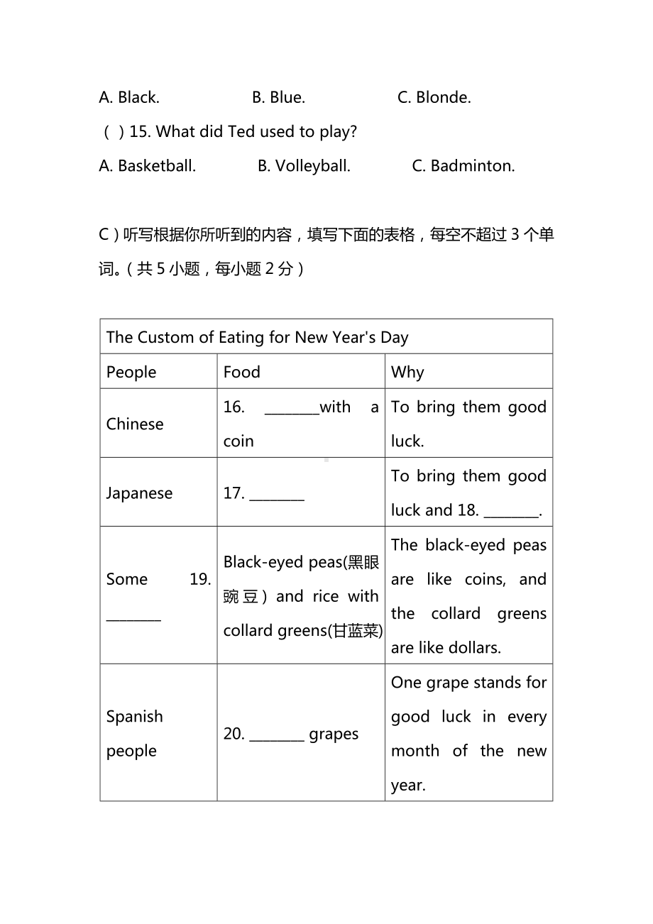 九年级上册英语期中考试试卷含答案.doc_第3页