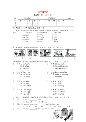 五年级英语上学期期末试卷-外研版(一起).doc