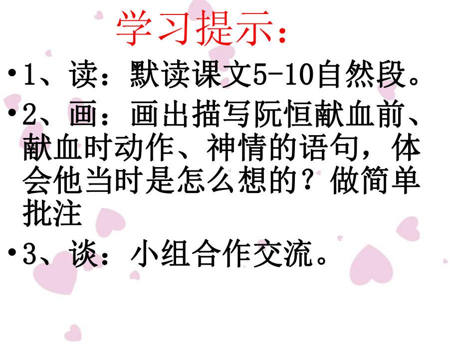 她是我的朋友(第二课时公开)改.ppt_第3页