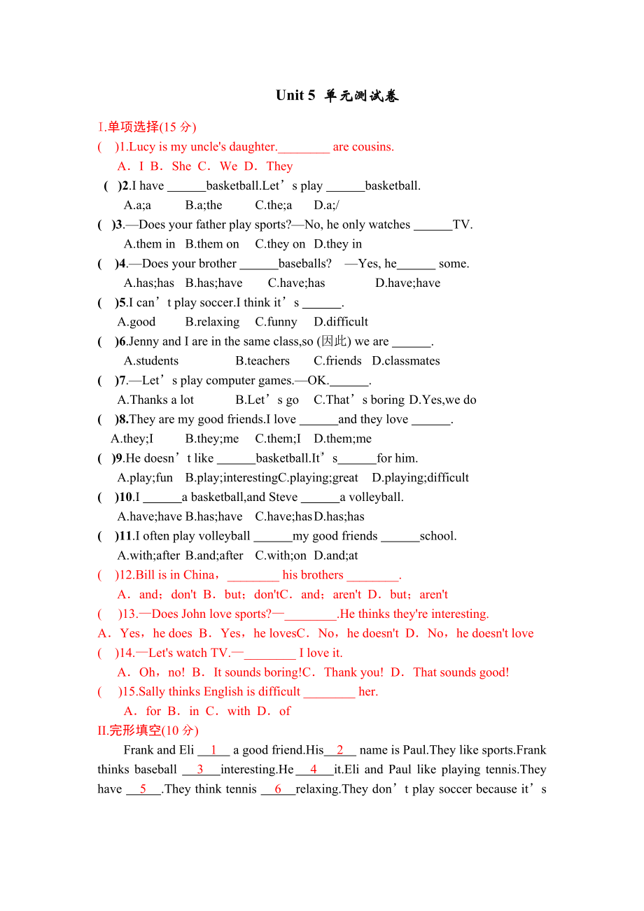 人教新目标七年级上Unit5单元测试卷含答案.doc_第1页