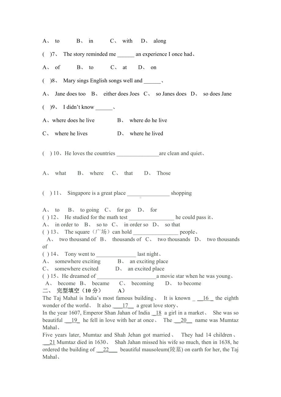 人教版九年级英语第6单元测试题.doc_第3页