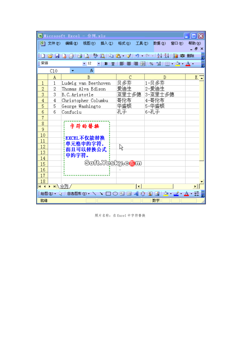 EXCEL教程大全(史上最全).doc_第2页