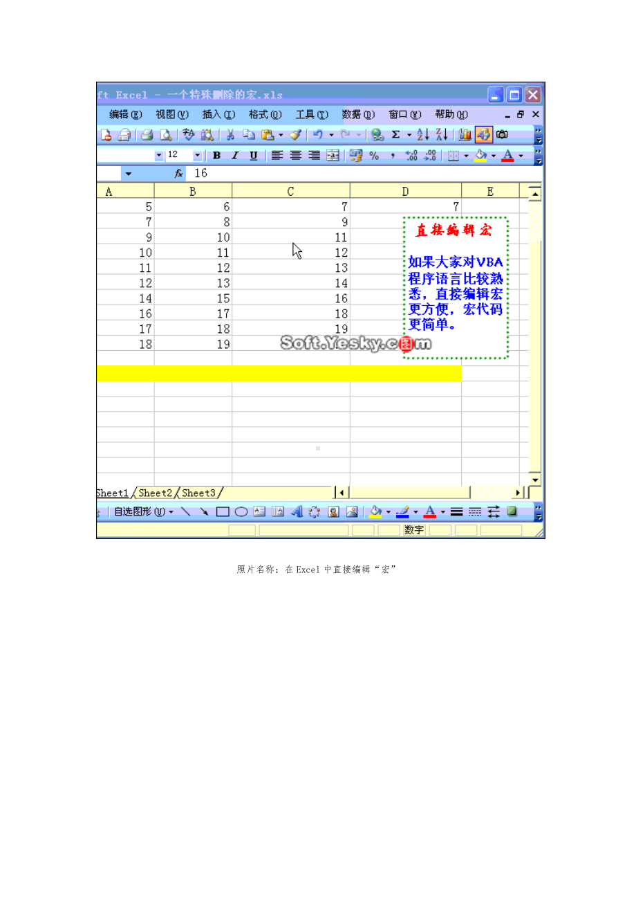 EXCEL教程大全(史上最全).doc_第3页