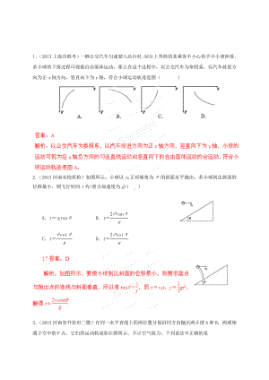 (完整版)高一物理必修一必修二经典习题以及答案.doc