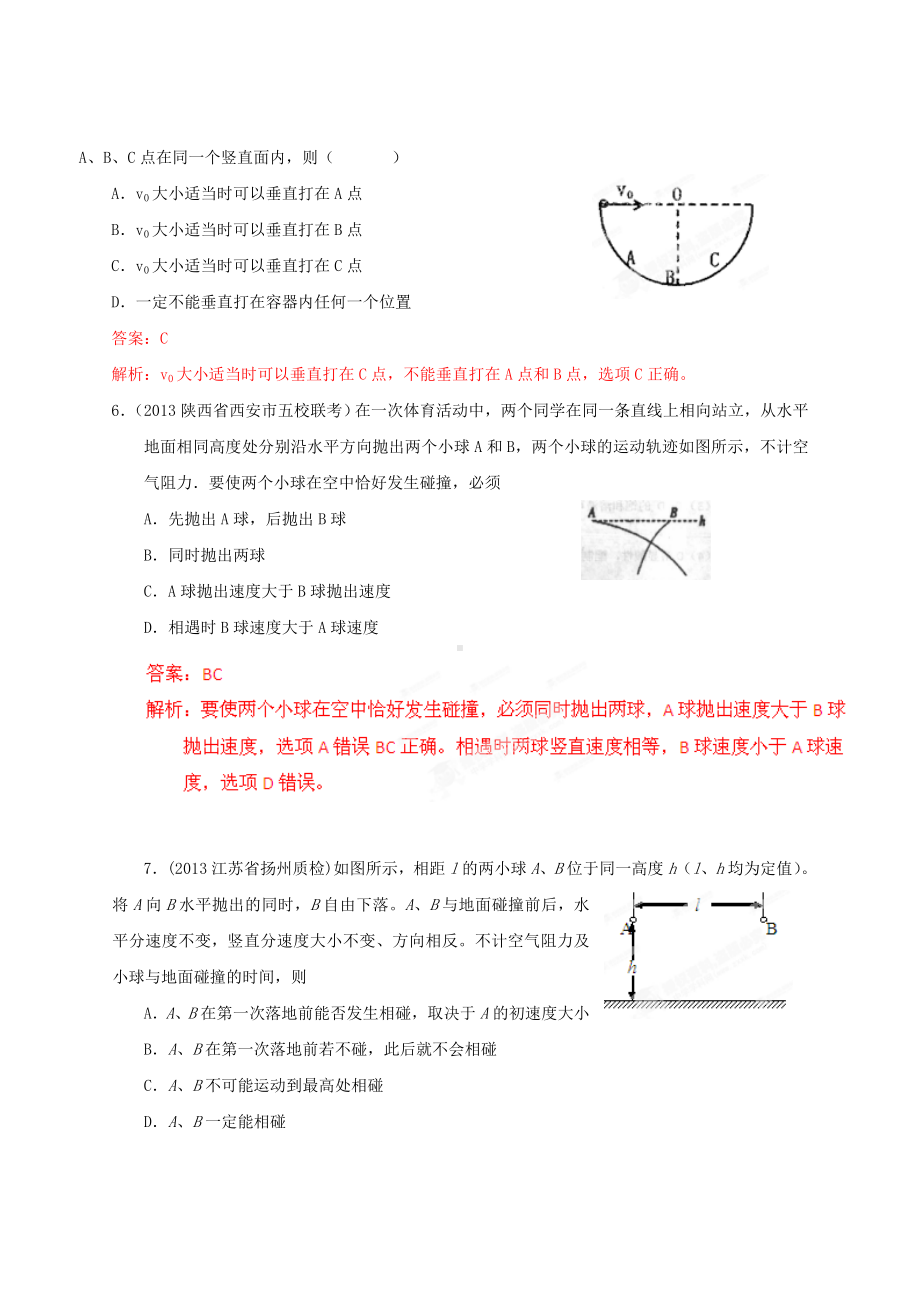 (完整版)高一物理必修一必修二经典习题以及答案.doc_第3页