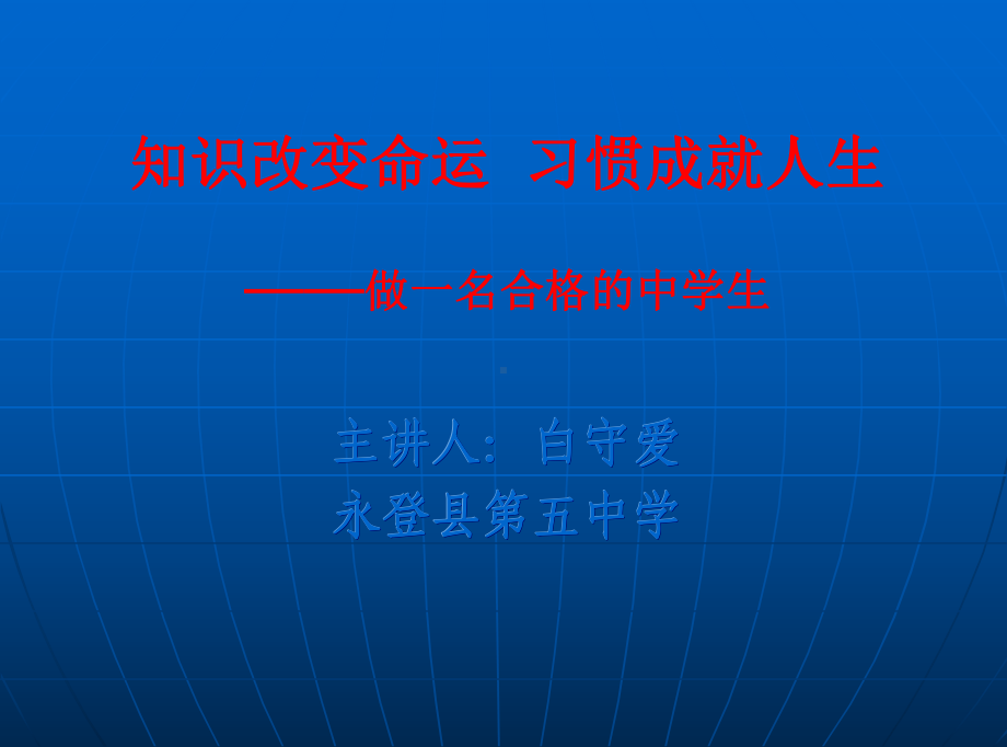 学生心理健康讲座.ppt_第1页