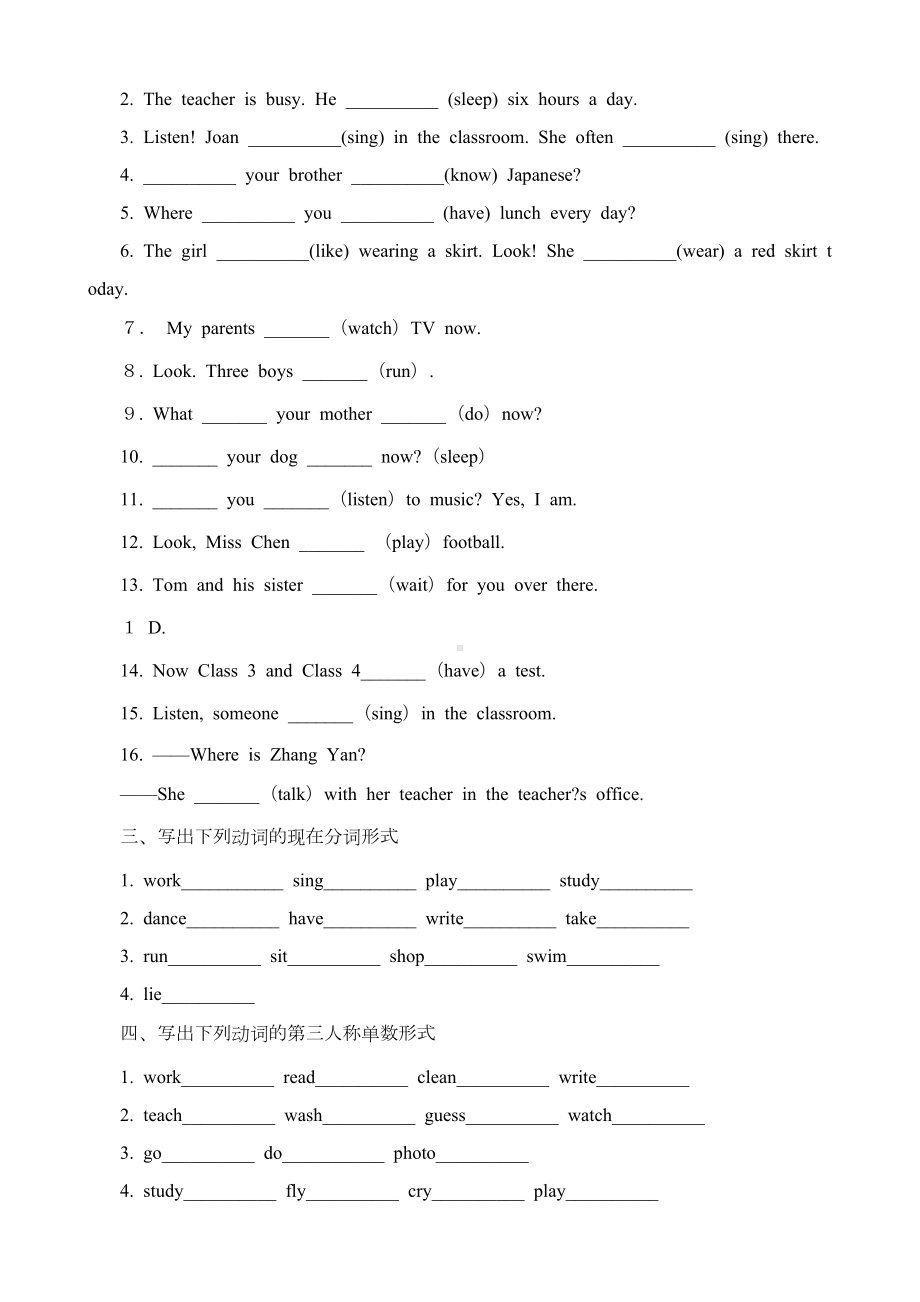 一般现在时和现在进行时练习题及标准答案.doc_第2页