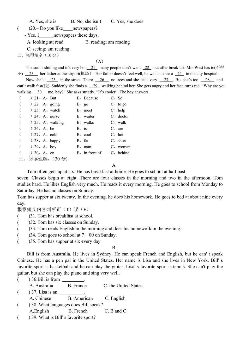 人教版七年级下册英语期中测试卷及标准答案单元.doc_第2页