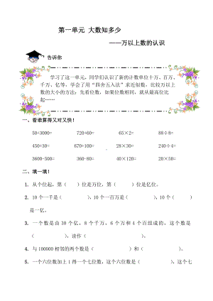 (完整版)青岛版五四制三年级下册数学第一单元练习题.doc