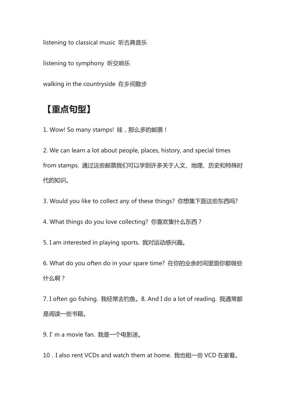 仁爱版英语八年级上册知识点汇总(Unit3~4)(全).docx_第2页