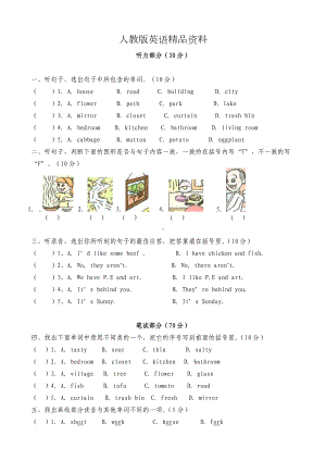 人教版pep五年级英语上期末试卷(含答案).doc