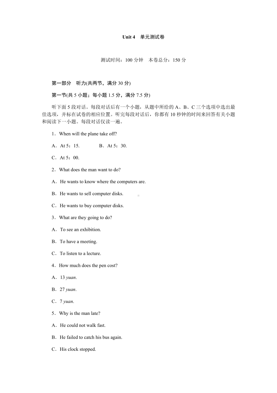 人教版高中英语必修二unit4单元测试卷.docx_第1页