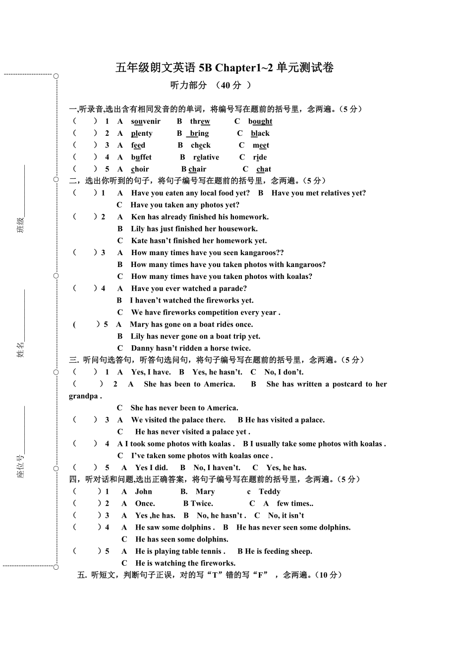 5B朗文英语Chapter12单元测试卷.doc_第1页