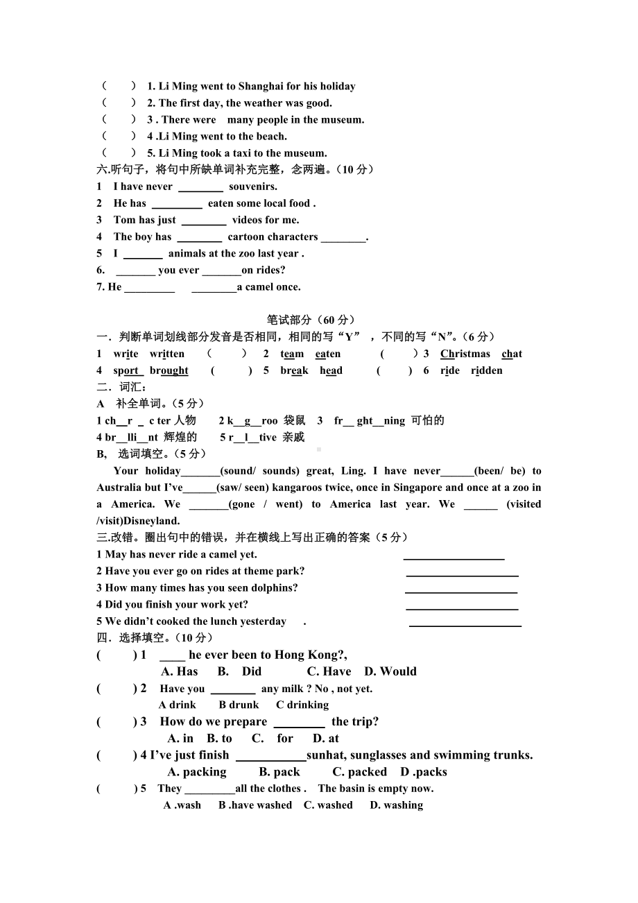 5B朗文英语Chapter12单元测试卷.doc_第2页