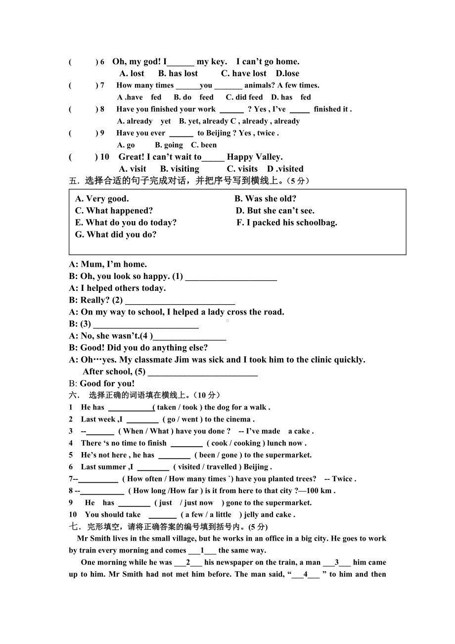 5B朗文英语Chapter12单元测试卷.doc_第3页