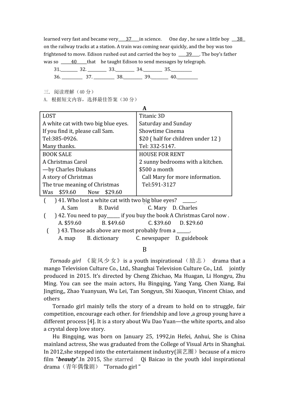 人教版英语八年级上册Unit-5单元测试卷.docx_第3页