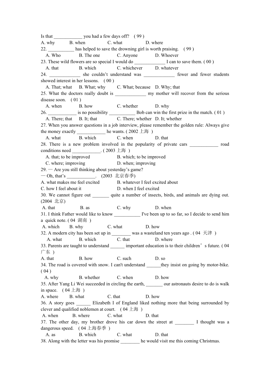 (完整版)高考名词性从句专项练习.doc_第2页