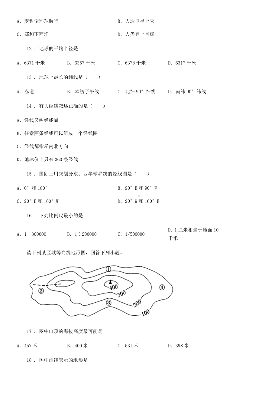 人教版2019版七年级上学期期中考试地理试题C卷.doc_第3页