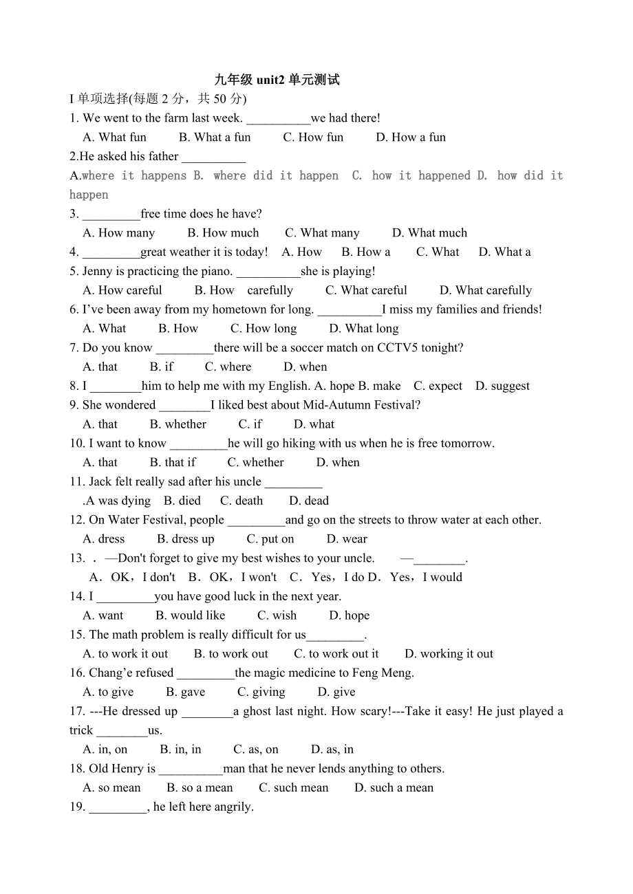 人教版九年级英语unit-2练习题.doc_第1页