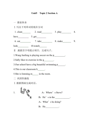 仁爱版英语七年级下册unit-5-topic2同步测试题含答案.doc