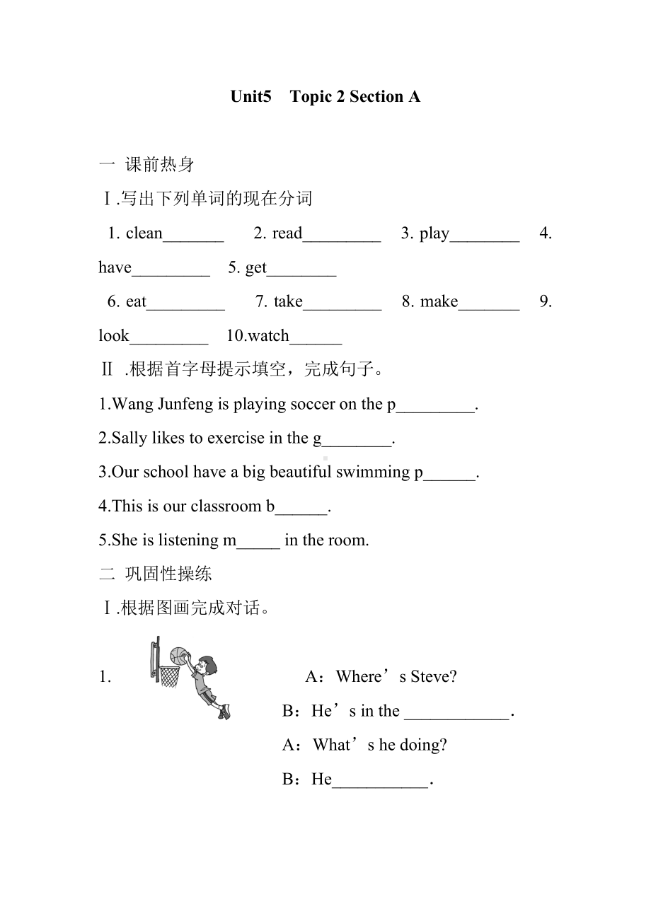 仁爱版英语七年级下册unit-5-topic2同步测试题含答案.doc_第1页