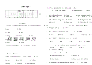 仁爱英语七年级上册第一单元Topic1测试题.docx