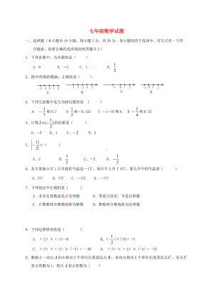 七年级数学上学期第一次月考试题(无答案)-新人教版16.doc