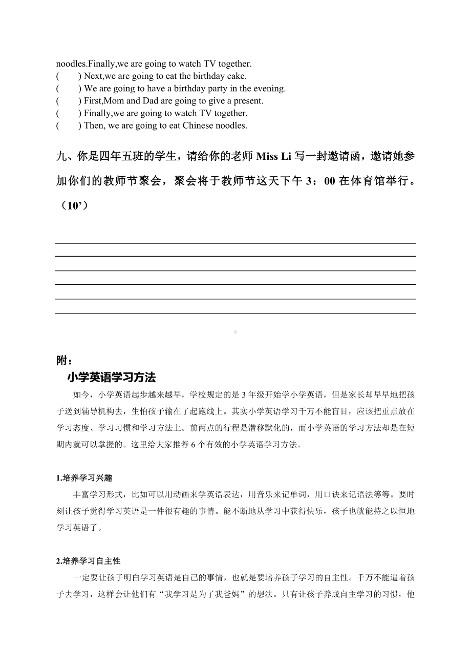 人教版新起点四年级上册英语期末综合复习题.doc_第3页