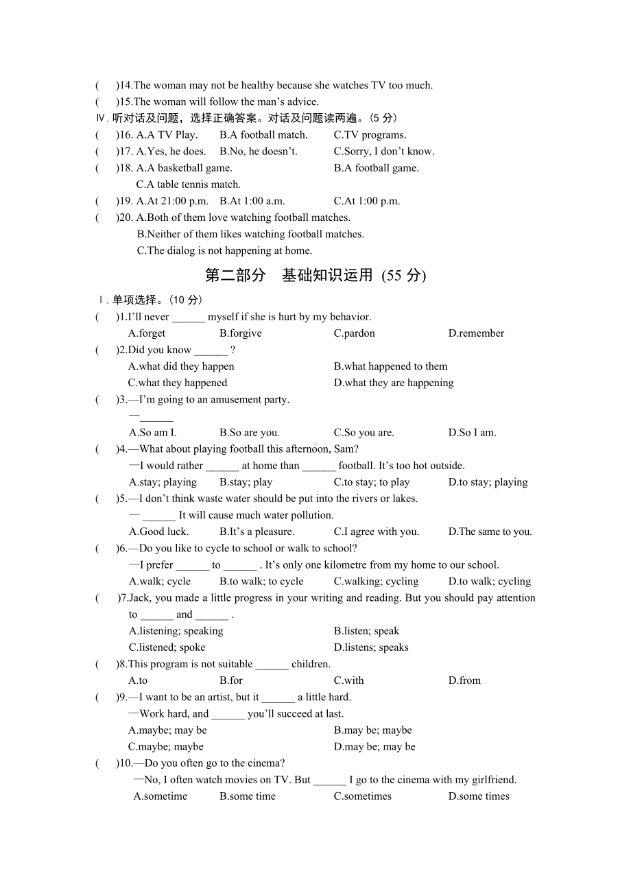 仁爱英语九年级Unit6-Topic1练习题及答案解析.doc_第2页