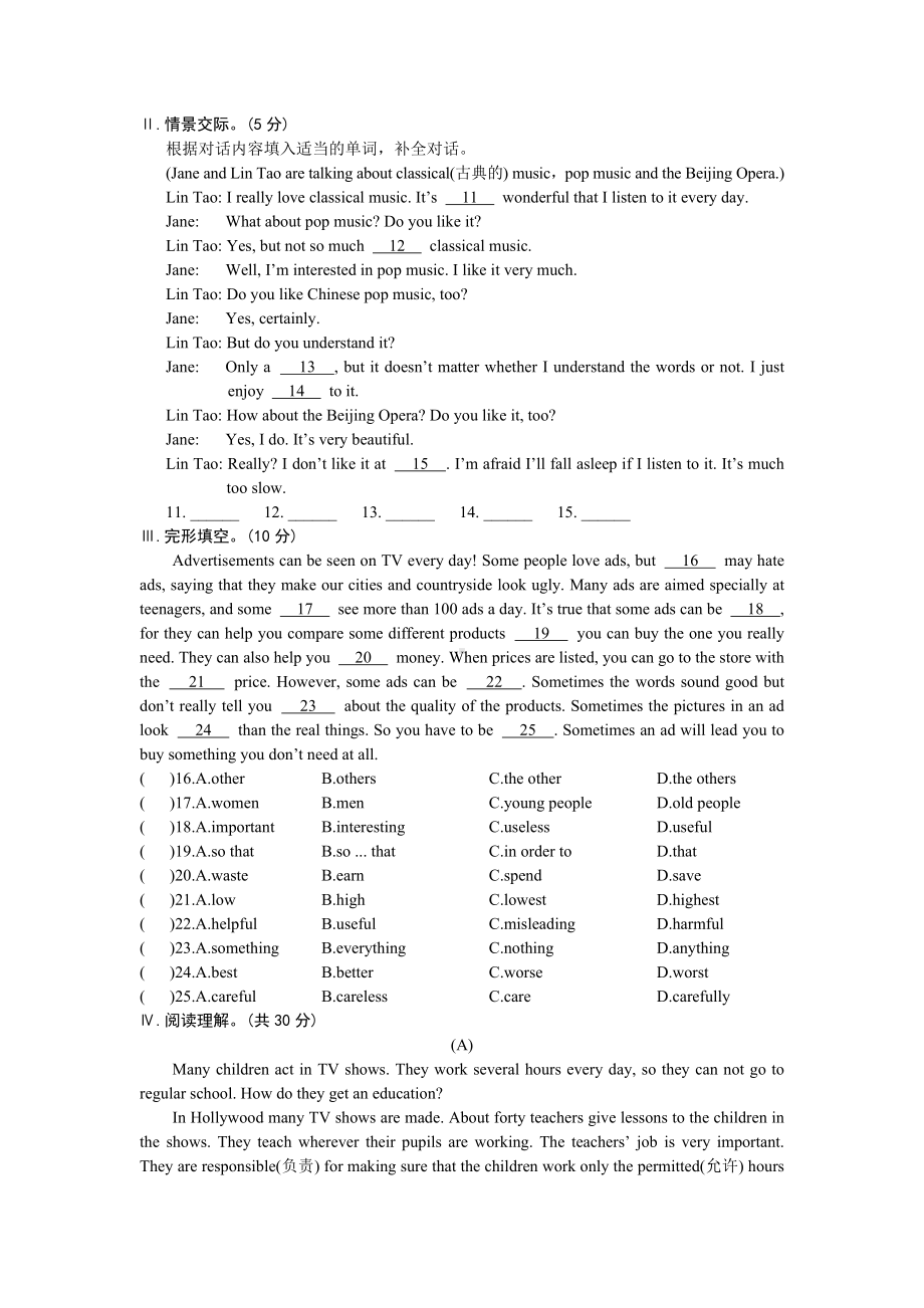 仁爱英语九年级Unit6-Topic1练习题及答案解析.doc_第3页