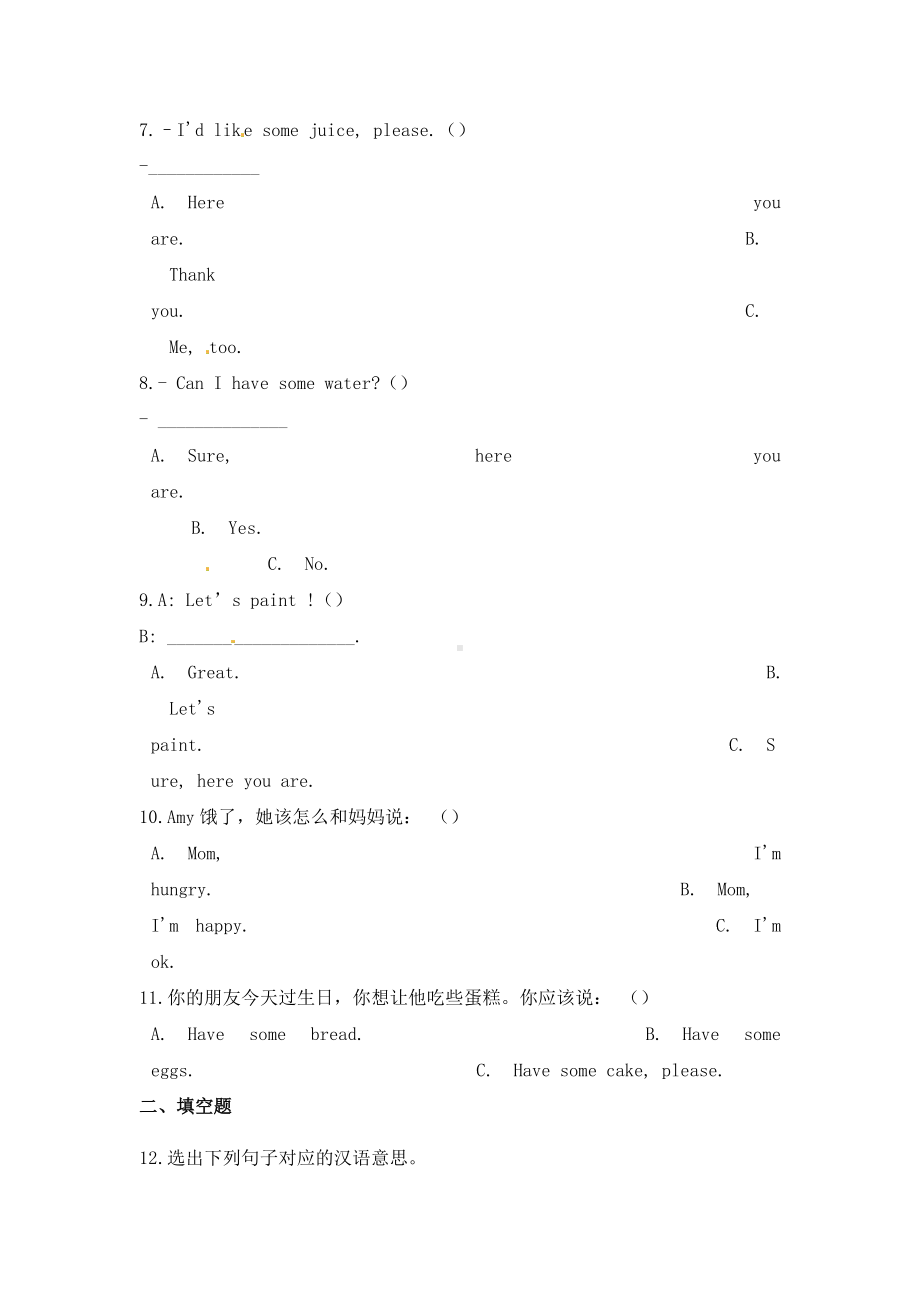 人教版三年级英语上册第五单元测试题含解析.doc_第2页