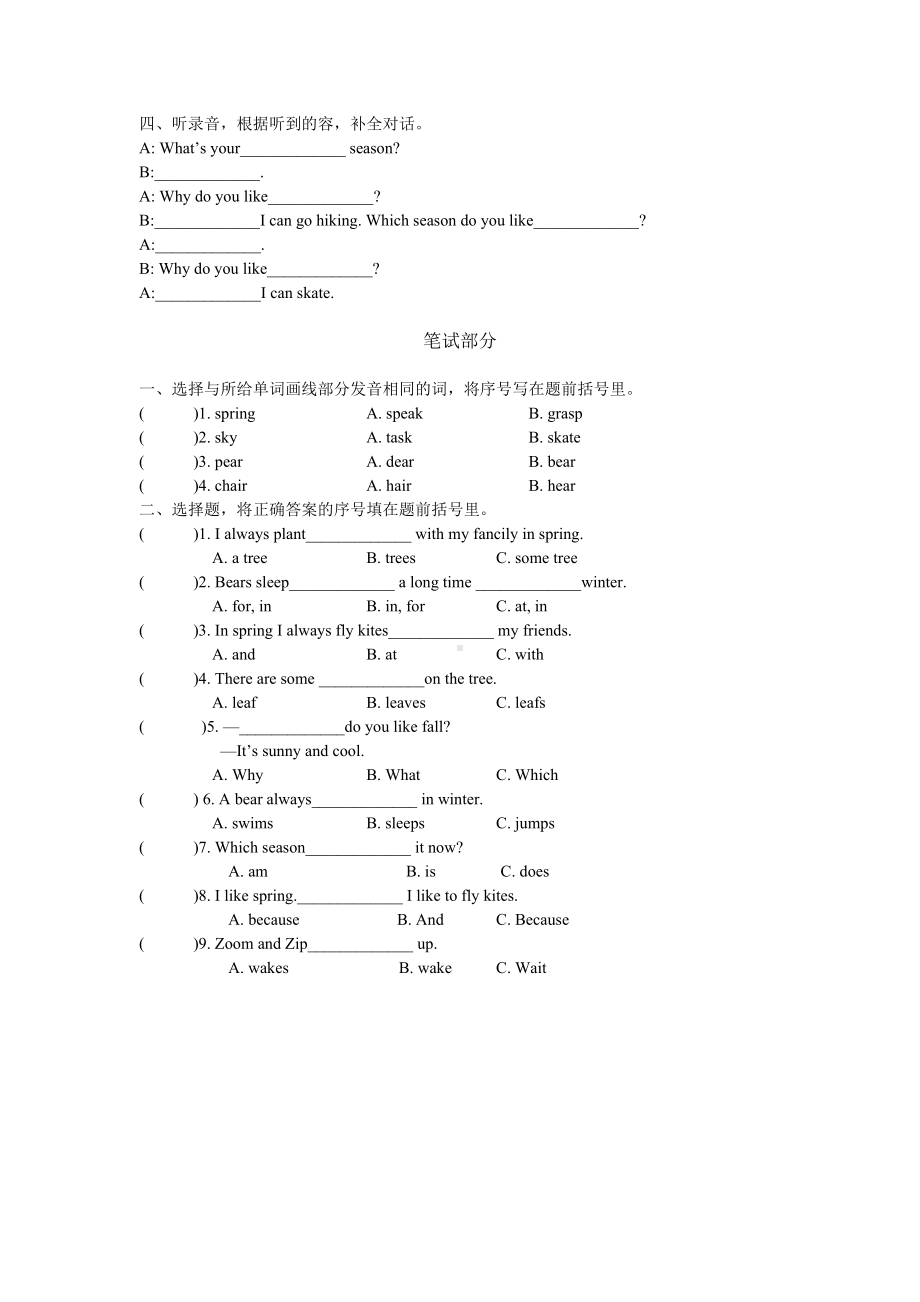 人教版小学五年级英语下册unit2单元测试题(含答案).doc_第2页