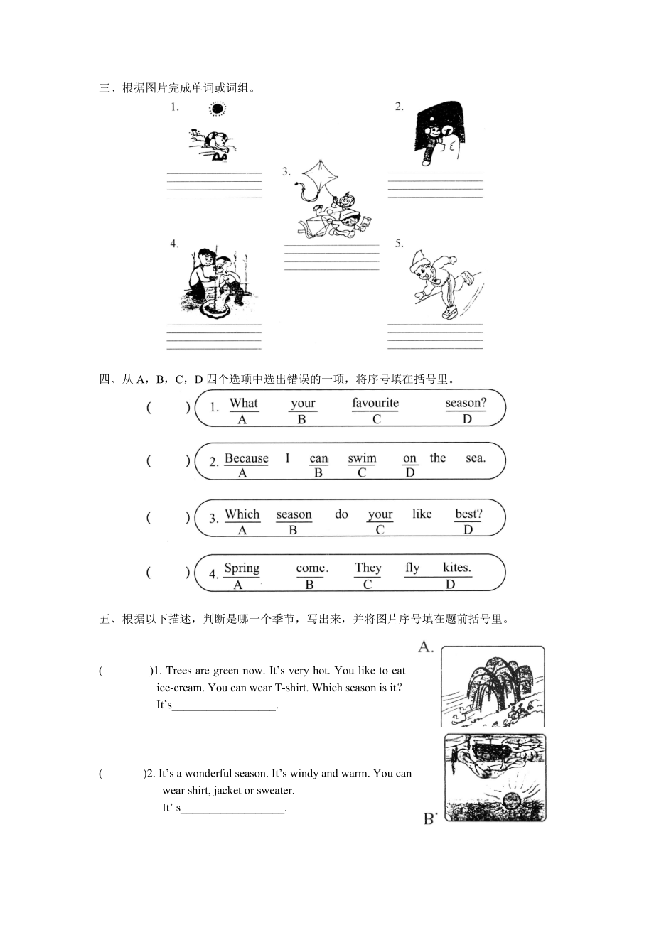 人教版小学五年级英语下册unit2单元测试题(含答案).doc_第3页