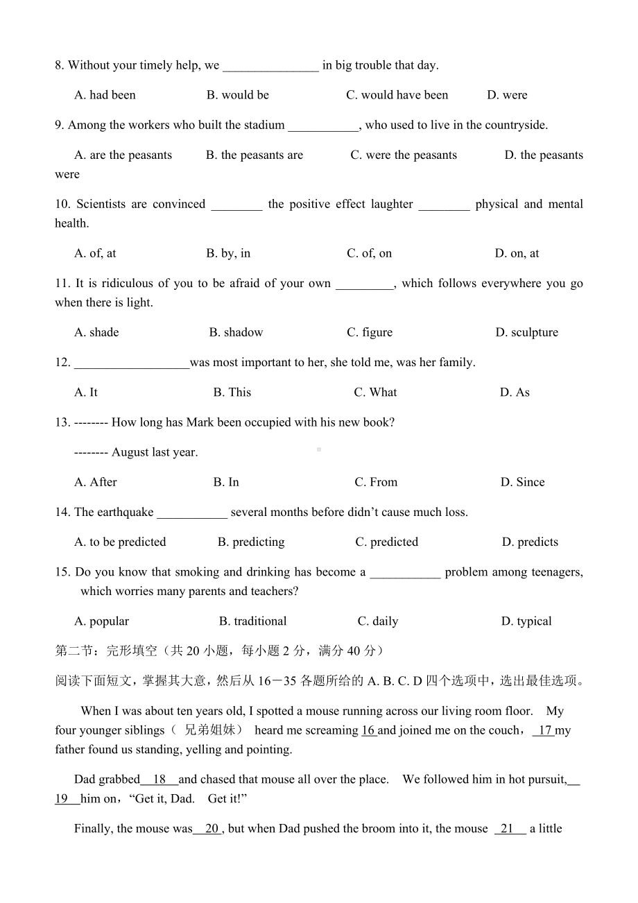 人教版高中英语选修六Unit1-Art单元测试卷.docx_第2页