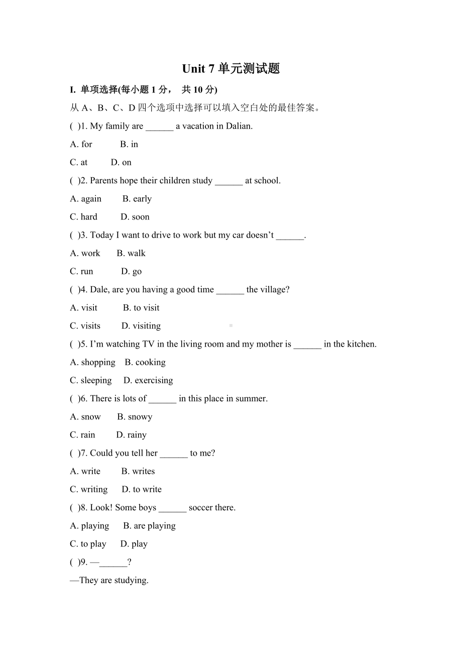 人教版七年级下册英语Unit7单元测试题.docx_第1页